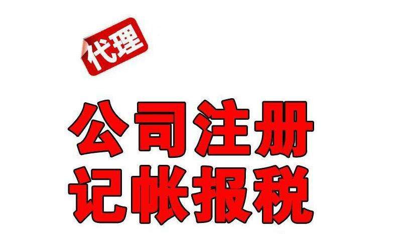 泉州台商投资区公司注册 泉州台商投资区公司注册